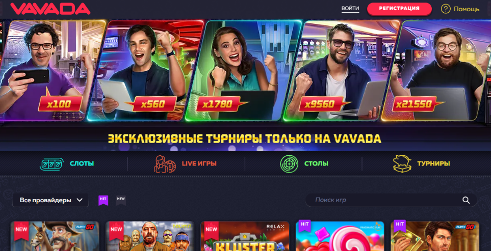 Официальный сайт Вавада казино